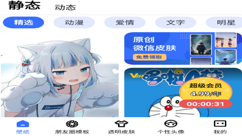 动动壁纸2023最新版