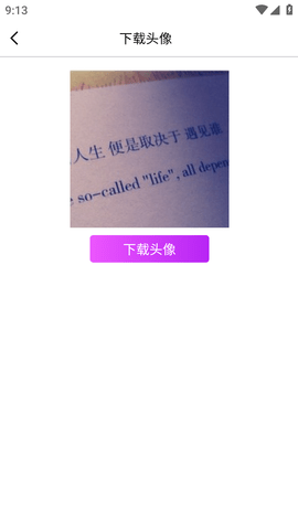聊天生成器破解版