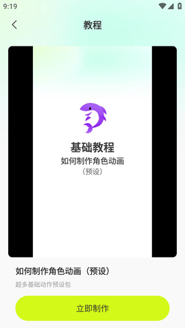 神剪视频剪辑软件免费版