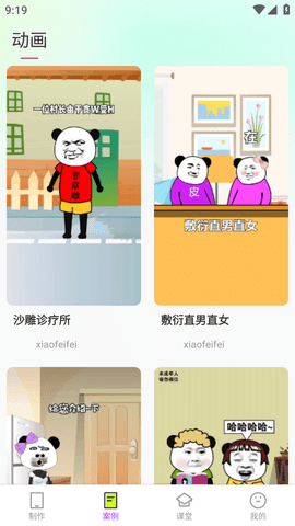 神剪视频剪辑软件免费版