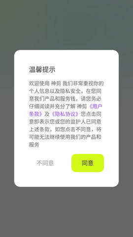 神剪 (1)