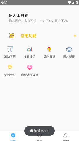 黑人工具箱 (1)