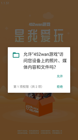 452wan游戏 (1)