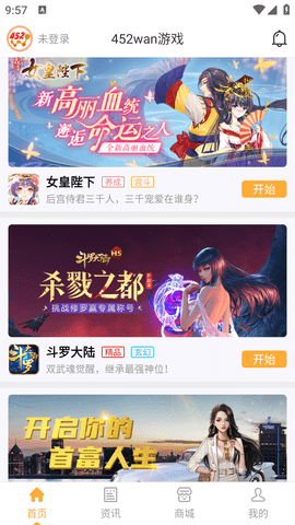 452wan游戏 (5)