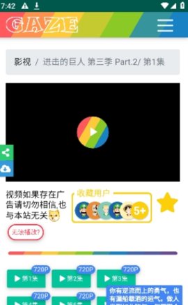 捷华影院App