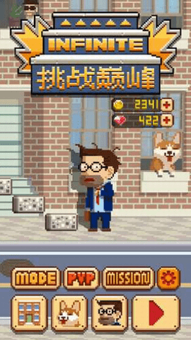 挑战巅峰破解版