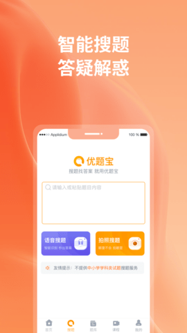 优题宝免费版2025