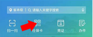 江苏人社网办大厅手机客户端