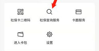 江苏人社网办大厅手机客户端