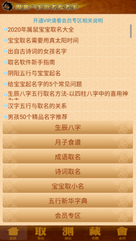 周易取名起名字优化版