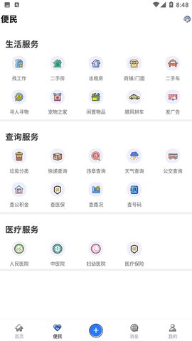 大贺州App