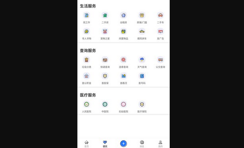 大贺州App手机版