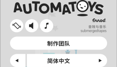自动小球破解版