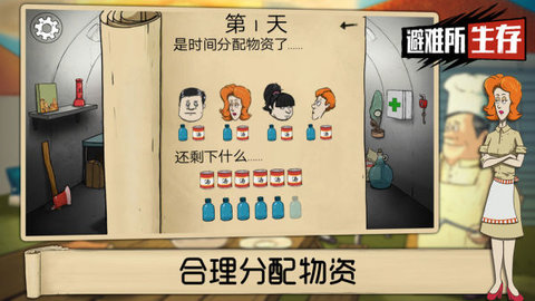 60秒避难所破解版内置修改器