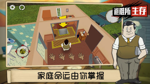 60秒避难所破解版内置修改器