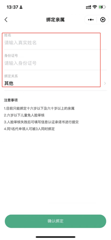 陕西一码通(i西安)APP官方最新版