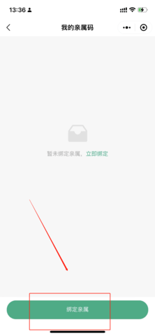 陕西一码通(i西安)APP官方最新版
