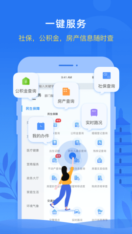 陕西一码通(i西安)APP官方最新版