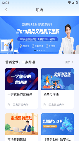 国家终身教育平台 (7)
