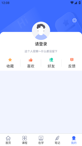 国家终身教育平台 (5)