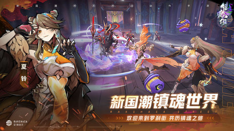 镇魂街天生为王如何跨服加好友 镇魂街跨服加好友的方法