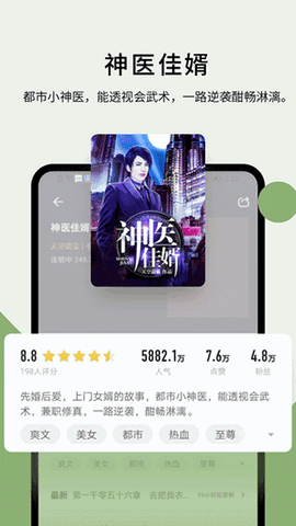 郁书坊免费版