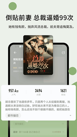 郁书坊免费版