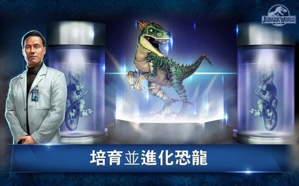 侏罗纪世界无限钞票版