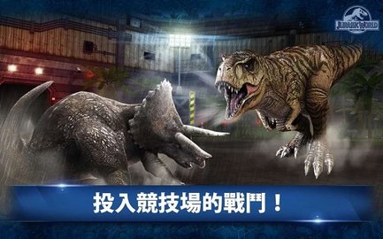 侏罗纪世界无限钞票版