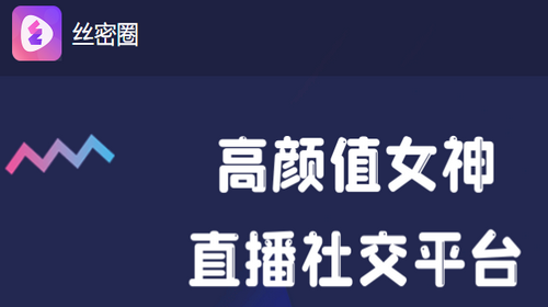 丝密圈2023最新官方版