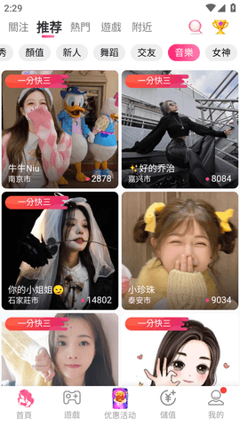 微微直播 (4)