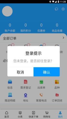 扬帆药业App