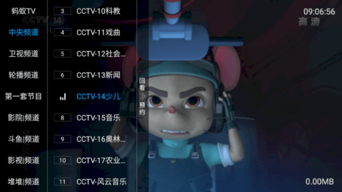宝藏TV电视版