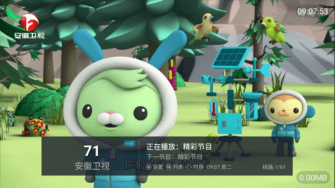 宝藏TV永久免费版