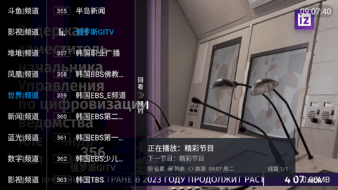 宝藏TV永久免费版