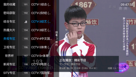 小白电视永久免费版