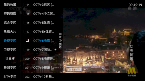 小白电视永久免费版