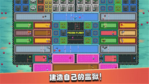 监狱星球中文破解版