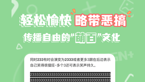 萌娘百科官方免费版