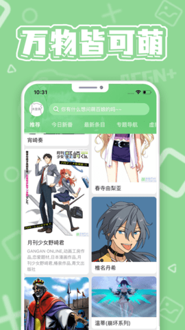 萌娘百科官方免费版