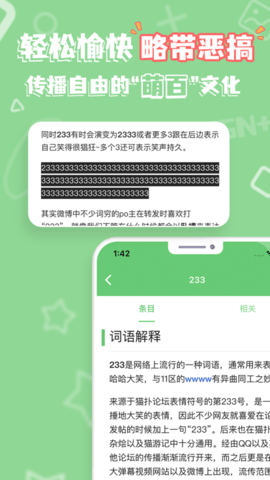 萌娘百科官方免费版