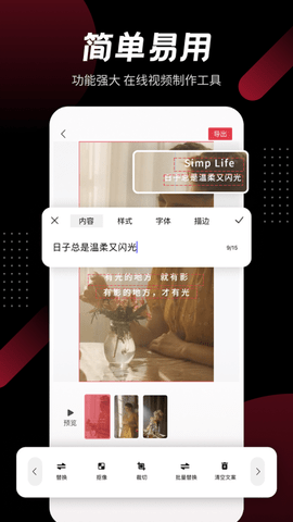 模板加安卓手机版