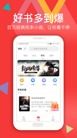 悦路小说app下载