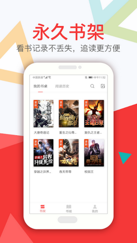 悦路小说app下载
