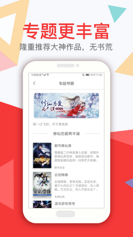 悦路小说app下载