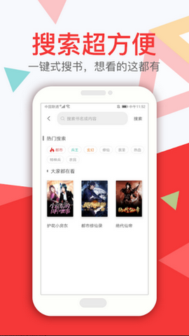 悦路小说app下载
