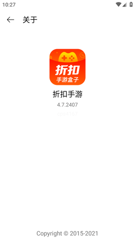 折扣手游盒子 (1)