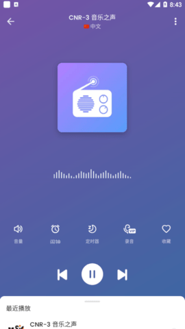 MyRadio绿化版