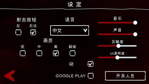 死亡公园2破解版无限子弹无限资源