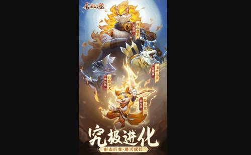 长安幻想新手怎么玩 长安幻想新手攻略